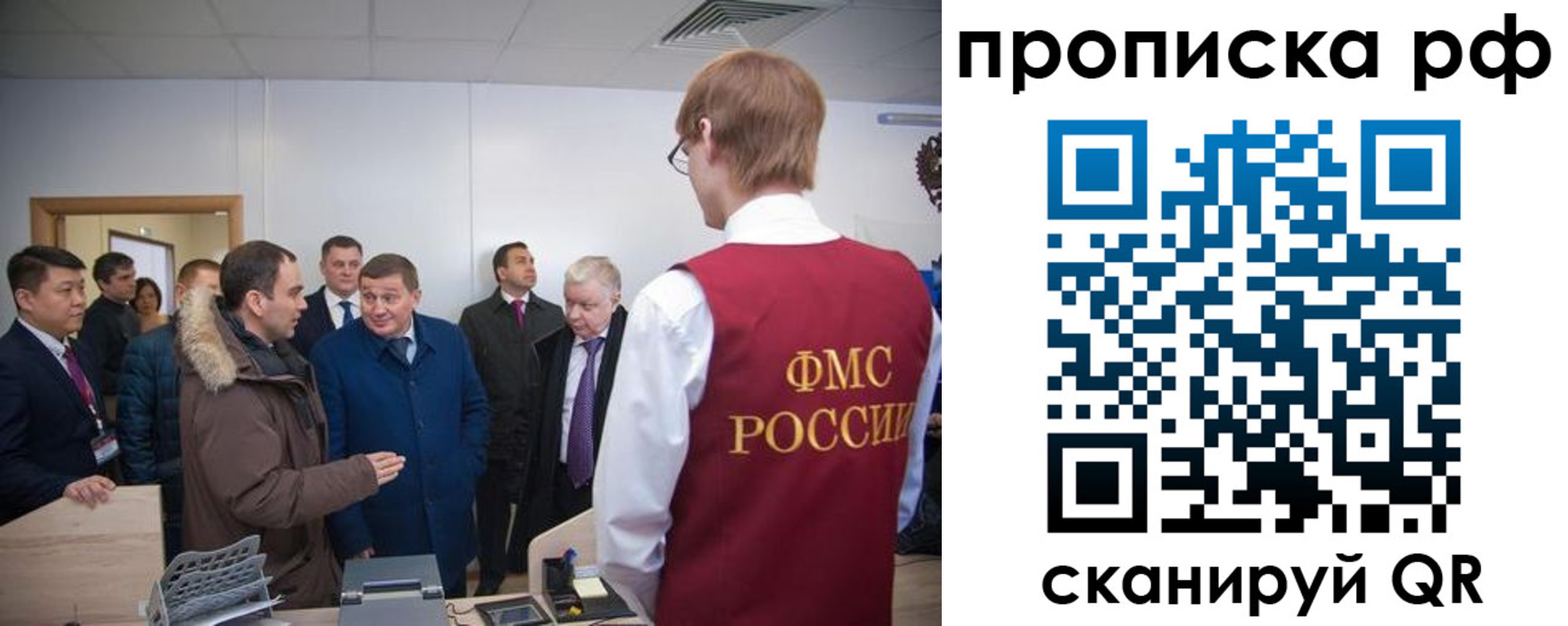 временная прописка в Вельске
