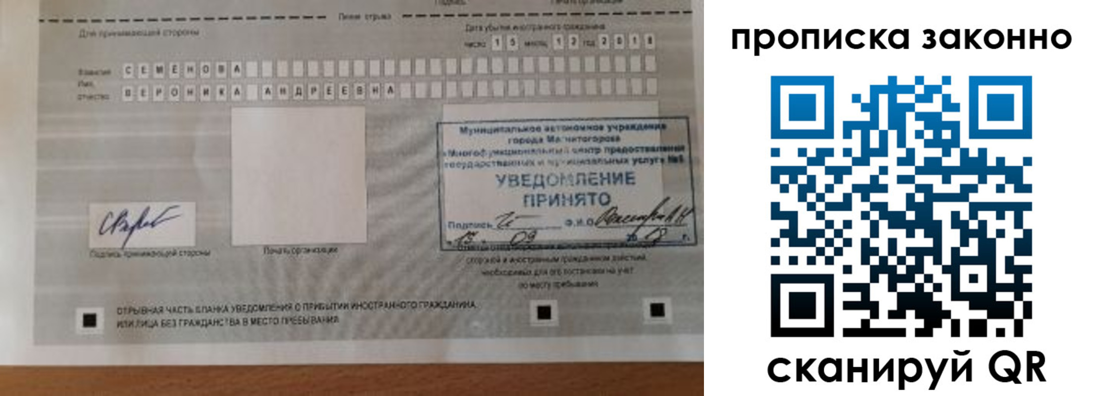 временная регистрация надежно в Вельске