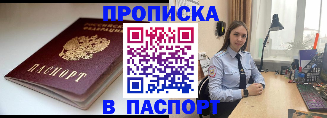 регистрация для школы в Вельске