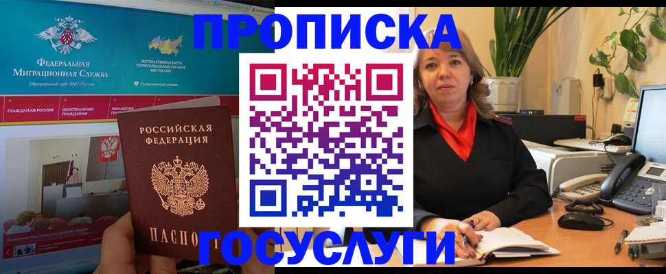 временная регистрация недорого в Вельске