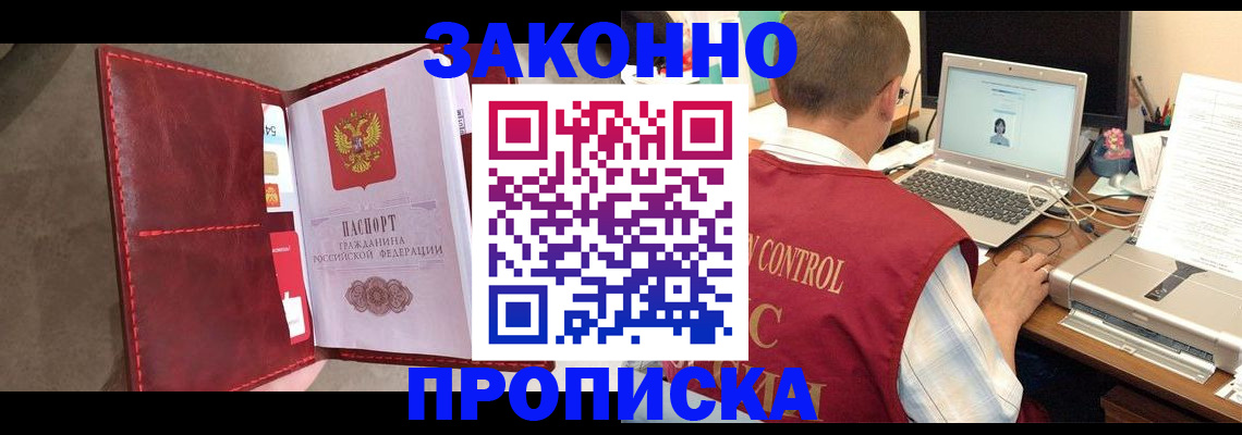 прописка паспорт в Вельске