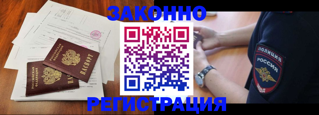 где прописаться в Вельске