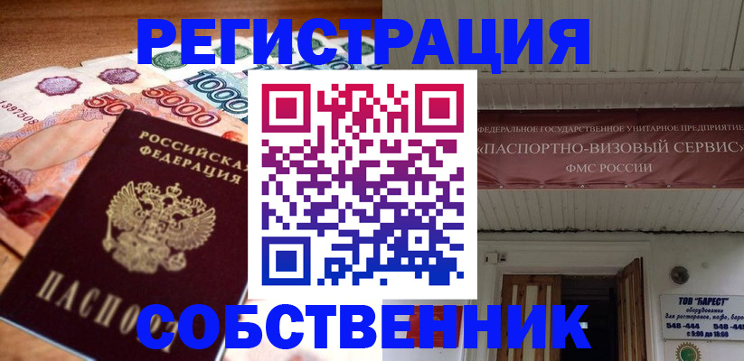 временная регистрация адрес в Вельске