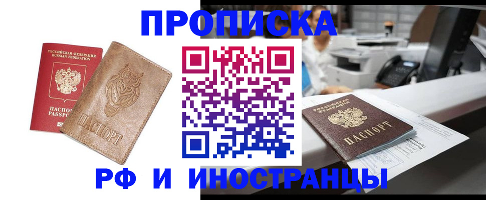 прописка регистрация в Вельске