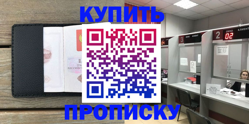 прописка для военкомата в Вельске