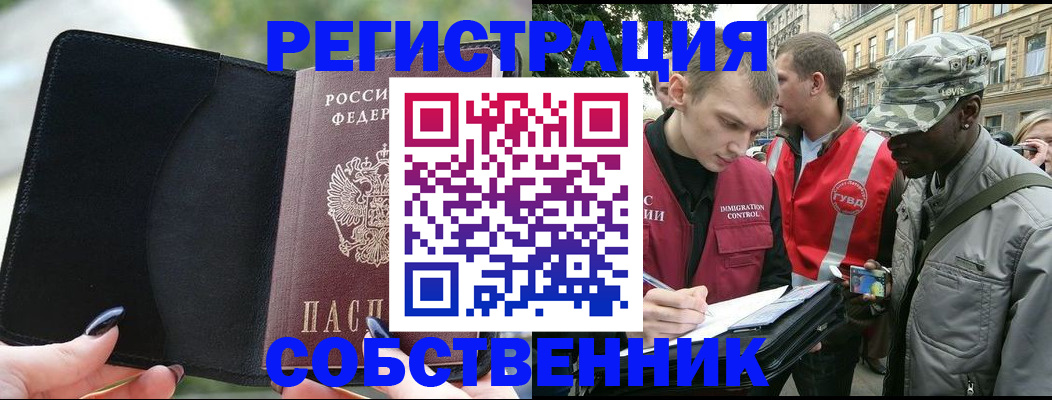 временная регистрация для школы в Вельске