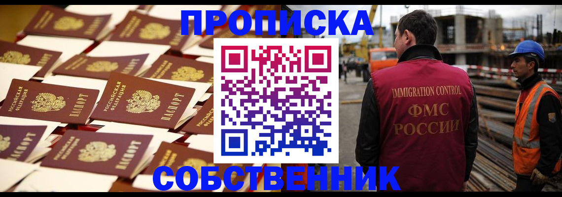 где прописаться в Вельске